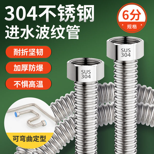 Manufacturer supplies 6 points 304 stainless steel bellows hot and cold water inlet threaded pipe high pressure explosion-proof metal hose