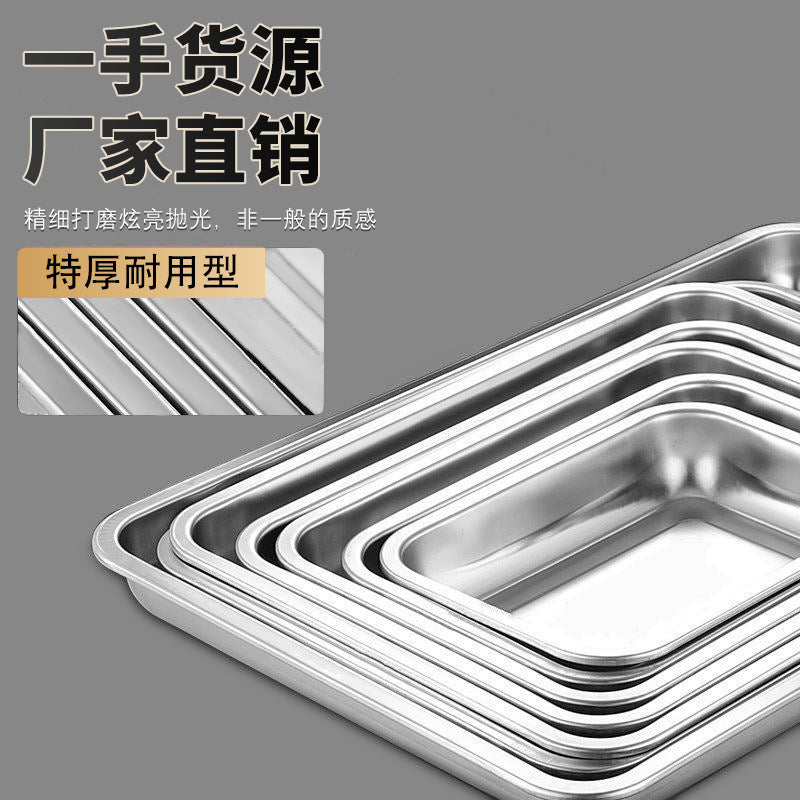 Stainless steel extra thick square tray barbecue plate steamed rice plate dumpling rectangular iron plate thickenedfor home grilled fish plate