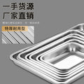 Stainless steel extra thick square tray barbecue plate steamed rice plate dumpling rectangular iron plate thickenedfor home grilled fish plate