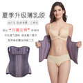 19-bone hourglass goddess [water ripple] latex purple waistband, beautiful back, waist protector, abdominal belt, tight body shaping belt