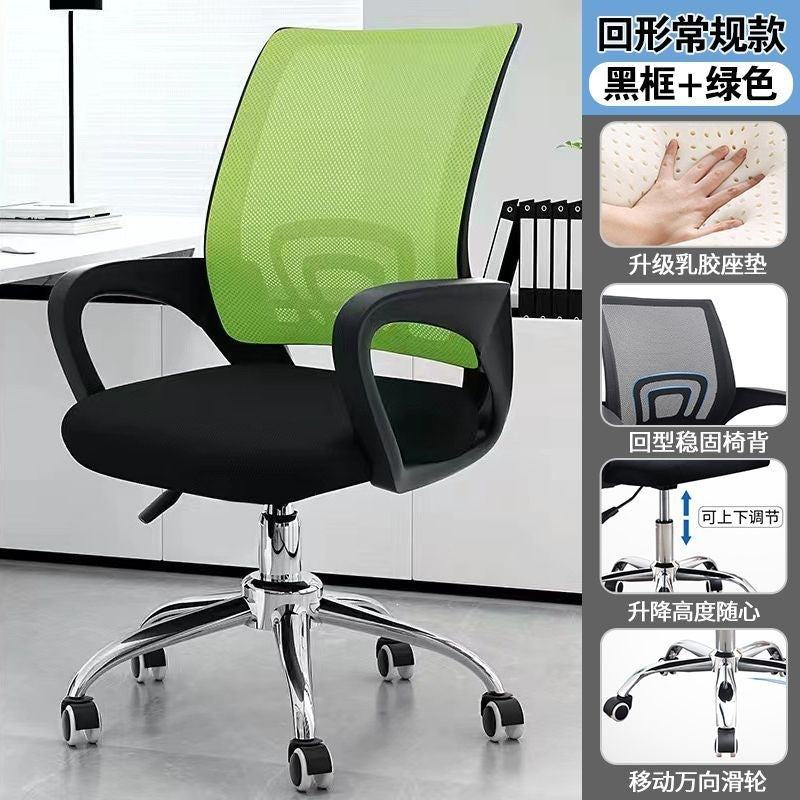 Computer chair, comfortable, long-sitting staff chair, swivel chair, for home universal wheel seat, gaming chair, dormitory adjustable office chair
