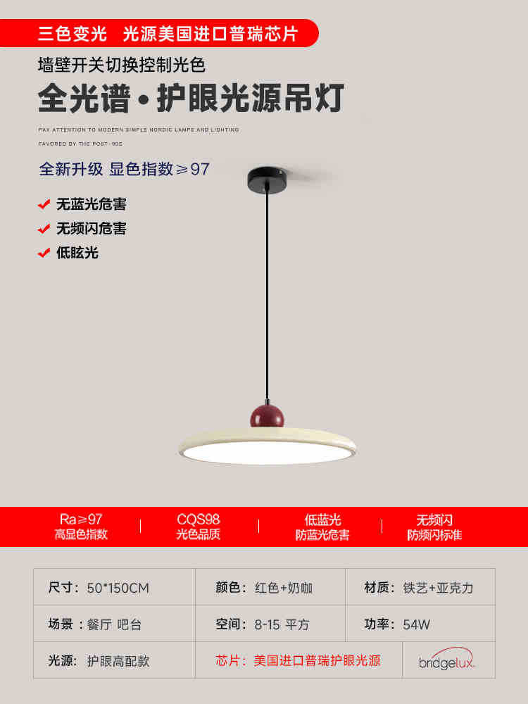 Full spectrum restaurant chandelier Nordic new creative retro flying saucer dining table bar eye protection light minimalist dining room lighting