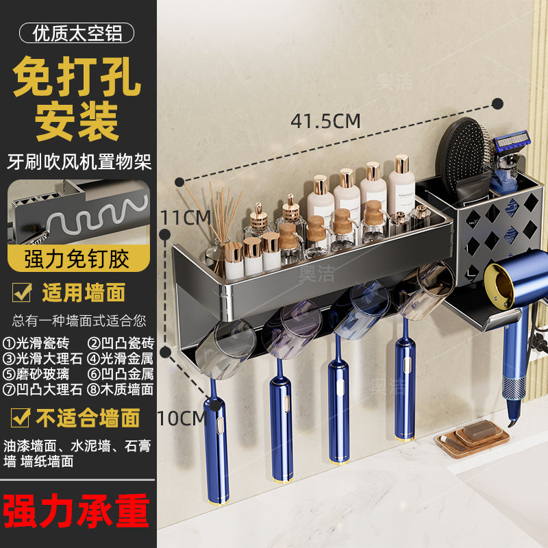 Hair dryer toothbrush all-in-one storage rack gun gray electric bracket bathroom punch-free wall-mounted mouthwash cup dental equipment