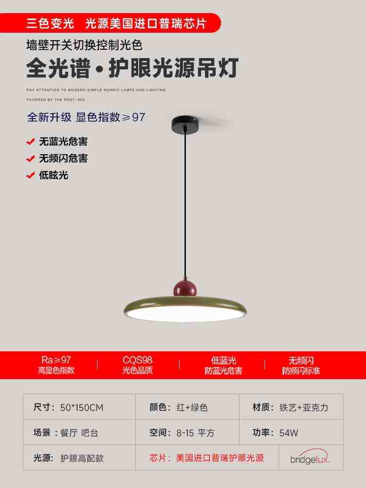 Full spectrum restaurant chandelier Nordic new creative retro flying saucer dining table bar eye protection light minimalist dining room lighting