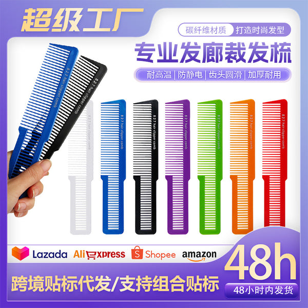 Ingrid hair cutting comb color carbon fiber hair comb ultra-thin anti-static wide tooth comb flat comb hair tool