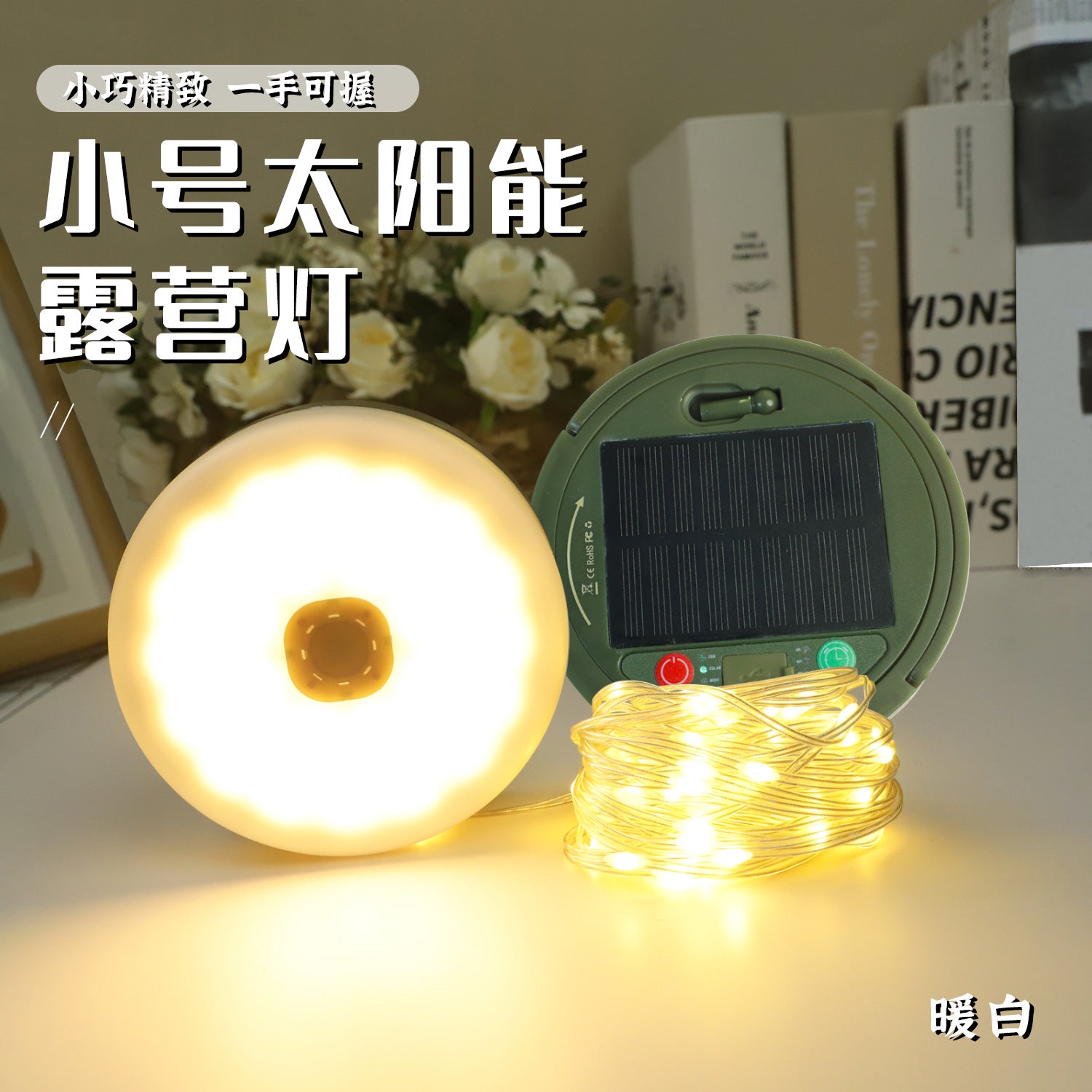 Solar outdoor camping light tent emergency ambient light lighting tape measure storage camping light string