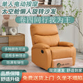 Source factory first-class space capsule single sofa rocking sofa chair lazy person reclining lunch break functional massage sofa