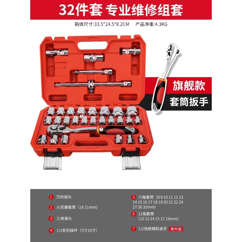 Delixi ratchet wrench tool set Car repair Car repair Auto repair box Universal fast sleeve combination