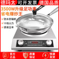 3500w double knob upgraded concave surface [comes with wok]