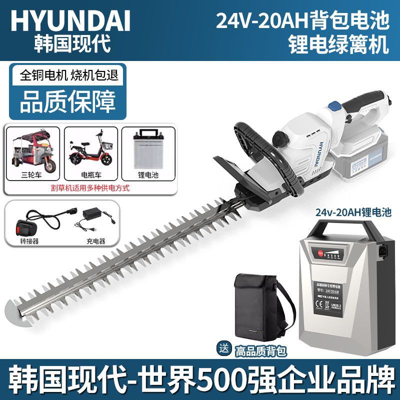 Modern electric hedge trimmer, trimmer, rechargeable tea tree trimmer, landscaping tea leaves, tea trimmer