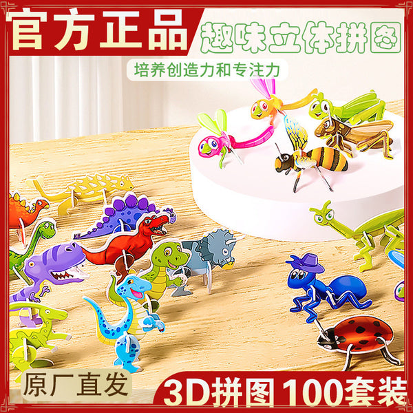3D three-dimensional puzzle kindergarten manual homework parent-child interaction fun children's paper toys dinosaurs insects animals