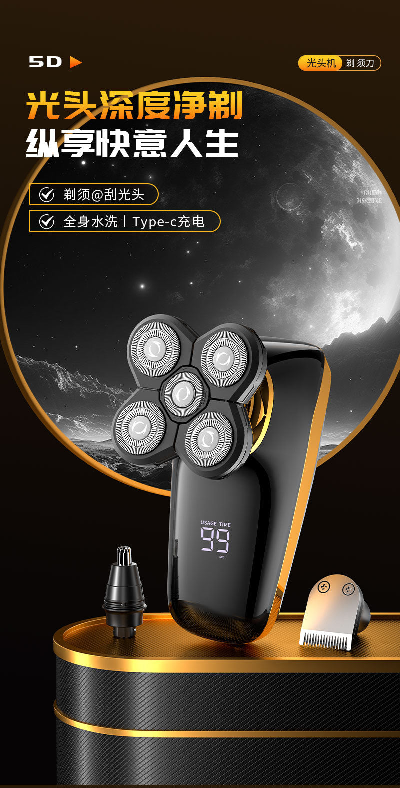Self-service bald head artifact five-blade bald head machine multi-functional electric shaver grooming set washable cross-border