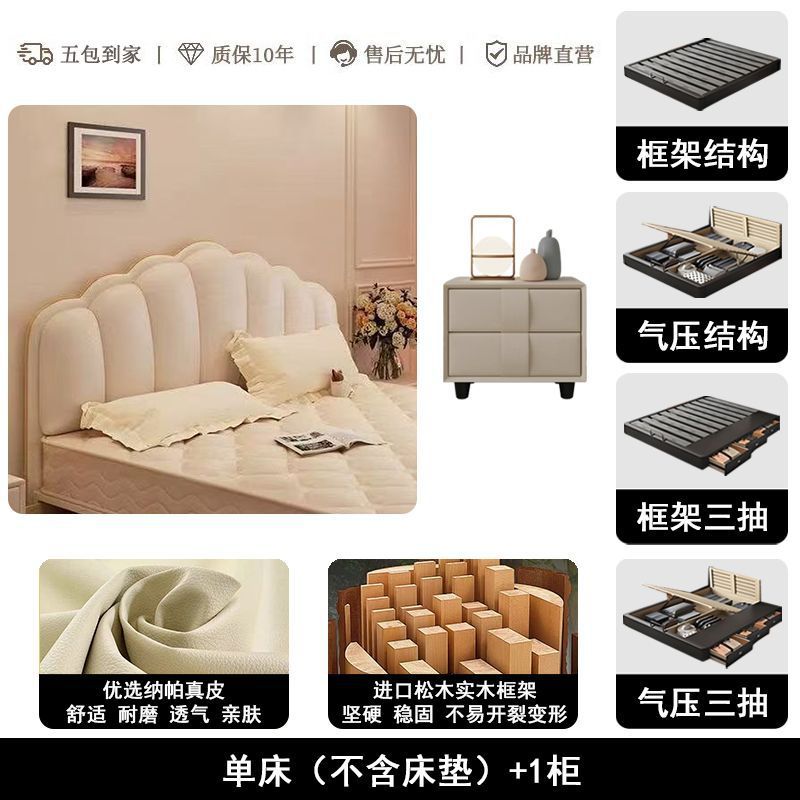 Cream style shell leather bed accessible luxury modern casual 1.8m double bed master bedroom classyelegant soft-packed wedding bed