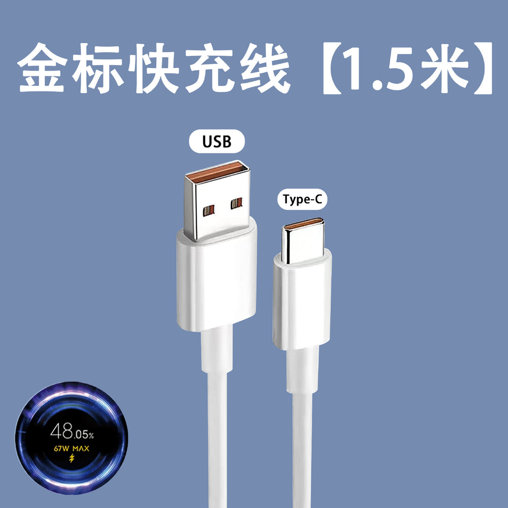 Suitable for xiaomi mobile phone 67w charger 120w super fast charging head redmi mobile phone flash charging gold label set wholesale