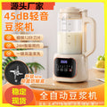 Wall-breaking machine for home heating fully automatic soy milk machine cross-border multi-function beating filter-free food supplement cooking juice us standard