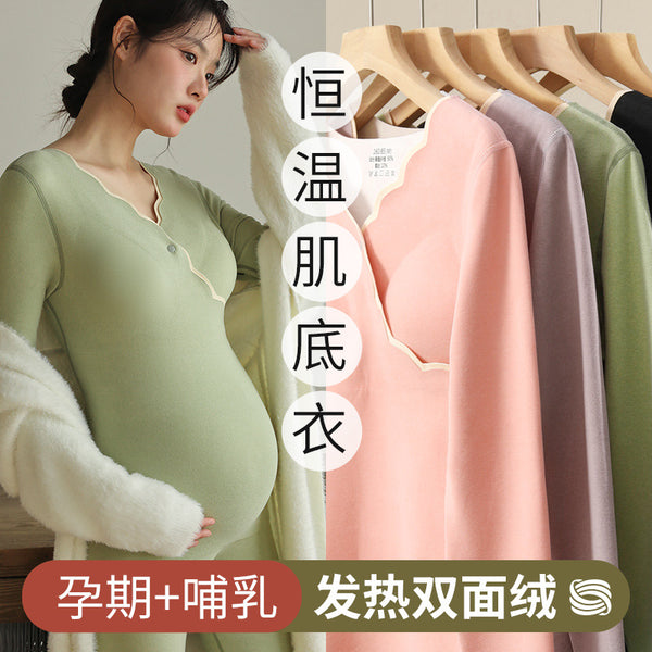 Pregnant women's German velvet thermal underwear, no bras during pregnancy, bottoms, postpartum breastfeeding, long johns set, autumn and winter