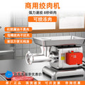 Taiyuan meat grinder commercial bearing-free frozen meat sausage chicken beef and mutton high-power strong stainless steel minced meat