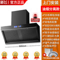 [oil fume separation voice control model 90cm wide] 59 series dual motor + removable double layer separation net + ai xiaozhi voice control automatic cleaning + door-to-door installation