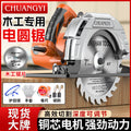 Chuangyi 7inch 9inch 10inch electric circular saw woodworking special electric saw for home multi-function circular saw table saw upside down cutting