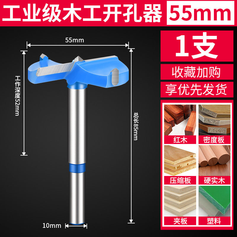 Woodworking hole opener drill bit hinge wooden door lock hole handy gadget industrial grade desktop wooden board round hole puncher