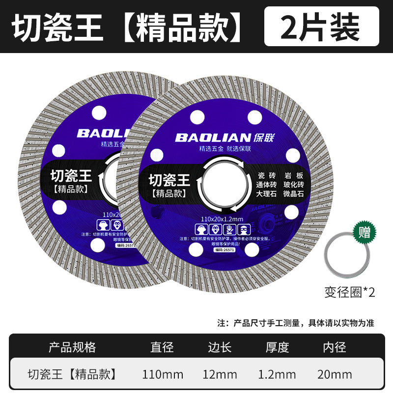 Angle grinder cutting disc stainless steel grinding wheel metal saw blade collection track special sand wheel grinding and cutting porcelain king