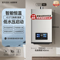 German brand premium gas water heater, inverter constant temperature, natural gas/lpg, 16l forced flue constant temperature model
