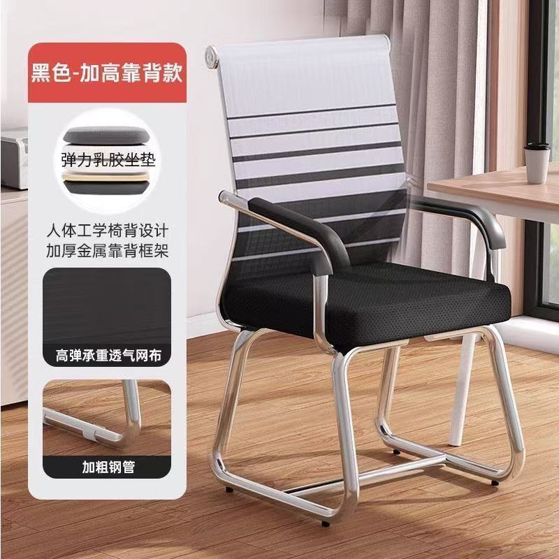 Computer chair for homeplaid long sitting back mahjong seat conference room office chair dormitory study desk stool