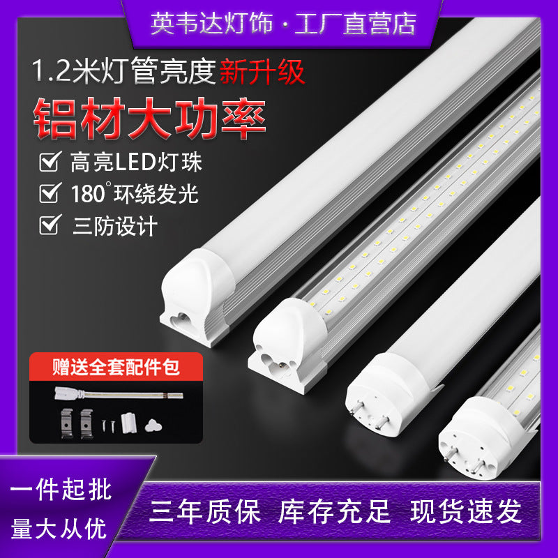 Led tube commercial fluorescent lamp t8 long strip 24w40w60w 1.2m double row all-in-one complete set of super bright modification