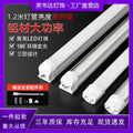 Led tube commercial fluorescent lamp t8 long strip 24w40w60w 1.2m double row all-in-one complete set of super bright modification