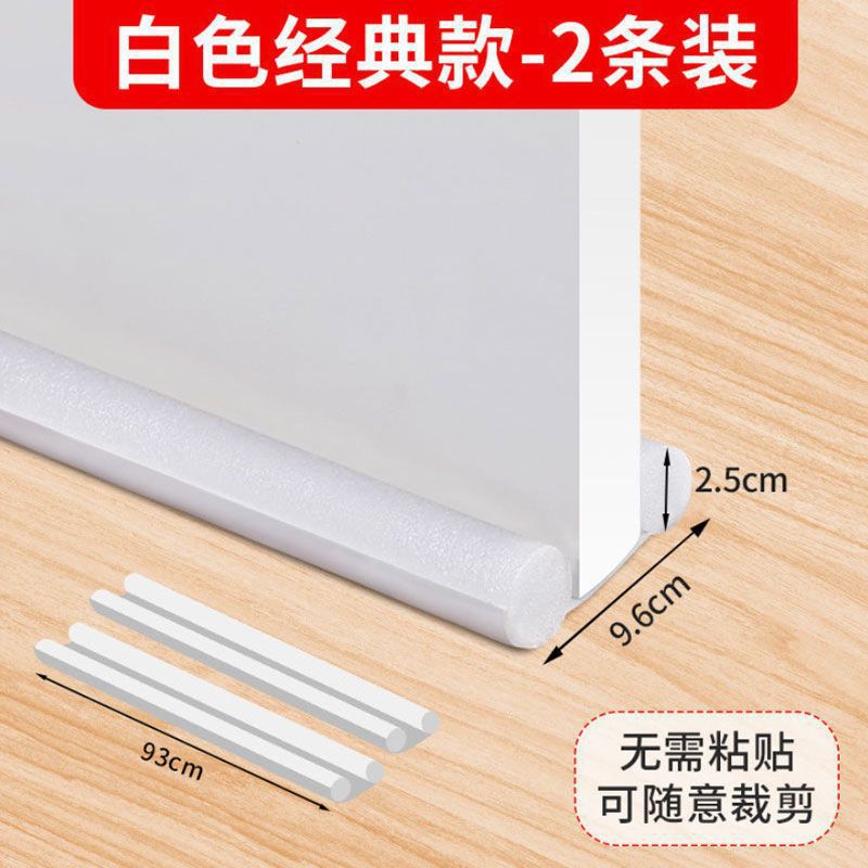 Door bottom sealing strip Waterproof windproof strip Glue-free dust-proof mosquito-proof ant door seam Sound insulation strip Anti-theft door Wooden door Wholesale