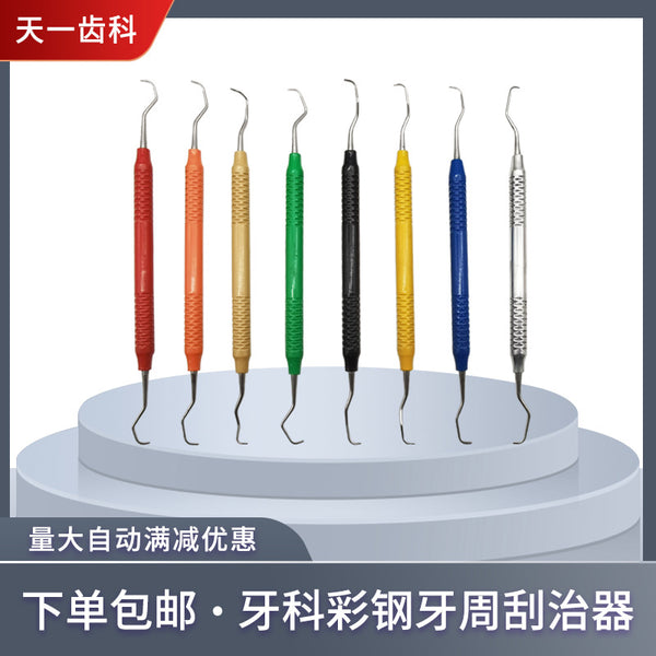 Dental color steel gingival periodontal scaling scraper tooth scraping spoon sharp spoon picker digging spoon calculus cleaning tool