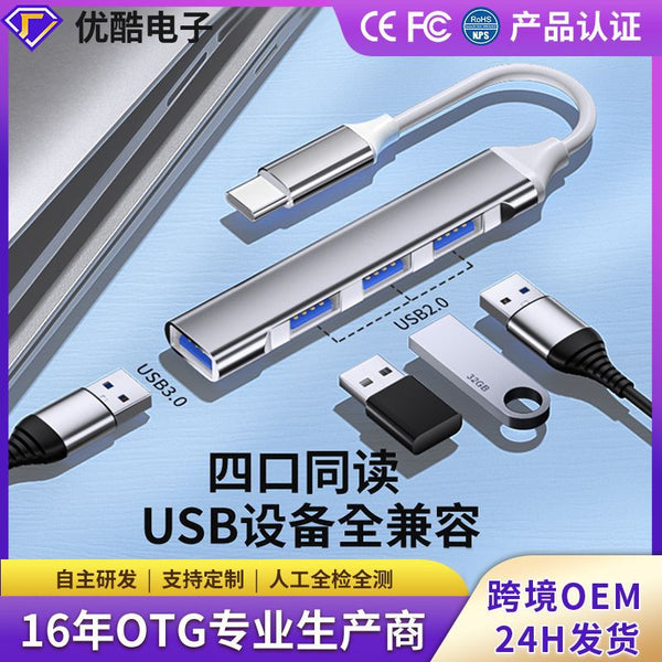 USB docking station typecUSB expander converter multi-port multi-function adapter adapter U disk