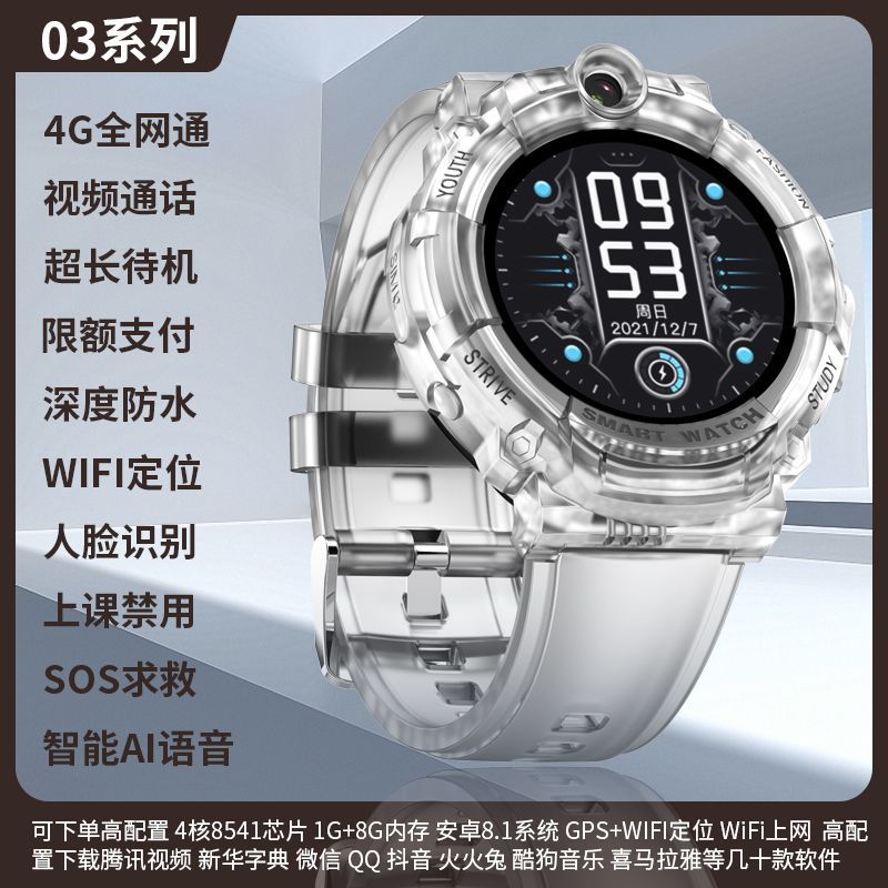 Transparent round children's phone watch, waterproof, large screen, full network, wifi positioning, downloadable, can be disabled, can be paid