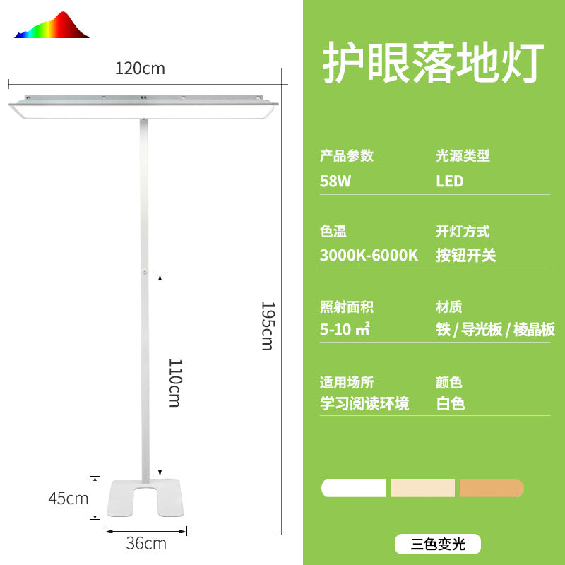 Eye-care floor lamp - ideal for studying, reading, and desk use. new national standard compliant, perfect for classrooms and large-space lighting