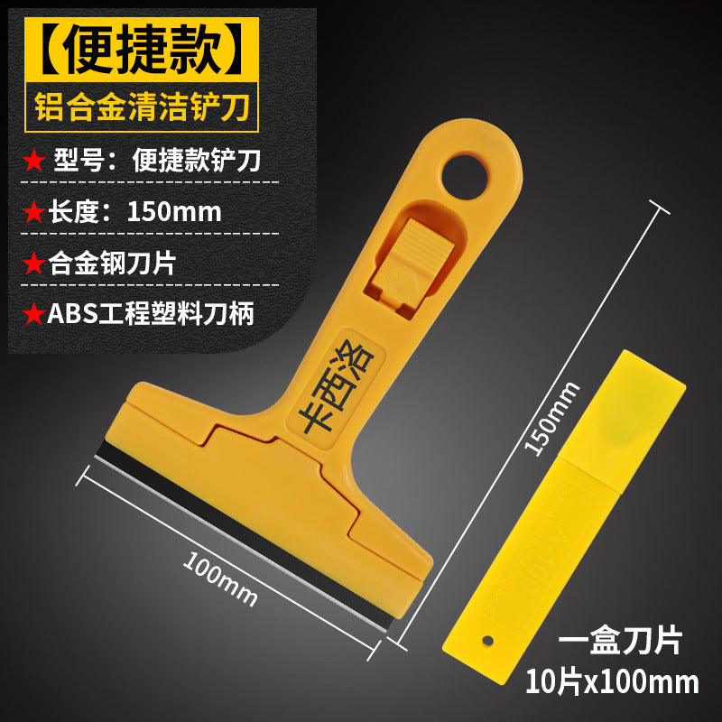 Blade cleaning knife beautiful seam glass marble glue removal scraper cleaning tool multi-functional shovel wall skin artifact small shovel