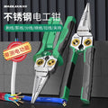 Baolian test electricity function 8-in-1 multi-function wire stripper, wire cutter, wire puller, electrician pliers, cable cutter, wire stripper, wire crimping pliers