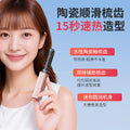 new arrival mini hair straightening comb, non-damaging hair straightener, straight and curly dual-purpose hair styling comb, home lazy person