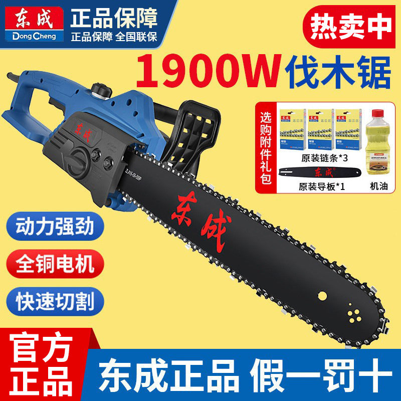 Dongcheng electric saw logging saw 220vfor homedongcheng electric chain saw for splitting firewood dongcheng small handheld plug-in chain saw