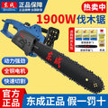 Dongcheng electric saw logging saw 220vfor homedongcheng electric chain saw for splitting firewood dongcheng small handheld plug-in chain saw