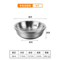 Korean stainless steel multi-purpose basin and bowl for home hot pot basin thickened soup basin cold basin kitchen large egg washing basin