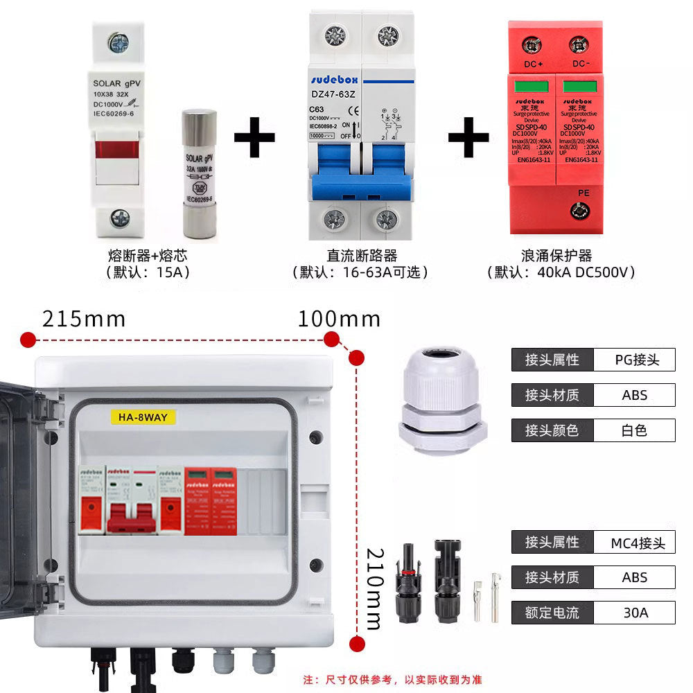 Photovoltaic combiner box Solar DC combiner box 1 in 1 out voltage DC500V waterproof, dustproof and anti-reverse monitoring