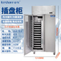 Commercial four-door vertical double-temperature plug-in tray baking refrigerator mousse freezing refrigeration air-cooled frost-free dough cake freezer