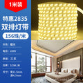 2835 double row 156 beads warm light