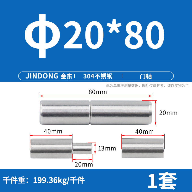 304/201 stainless steel door shaft cylindrical rotating shaft, rotary welding heavy duty rotating hinge iron door heaven and earth shaft