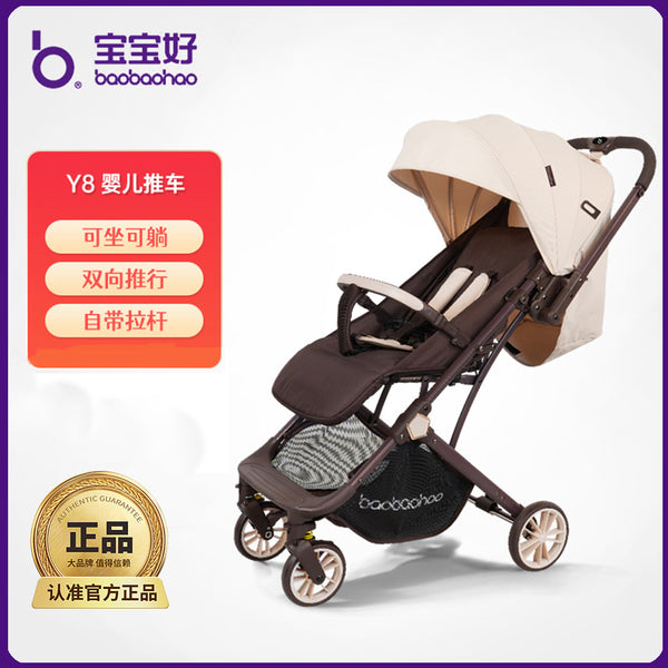 Baby good Y8 stroller 0-3 years old can sit and lie down two-way push stroller lightweight folding stroller