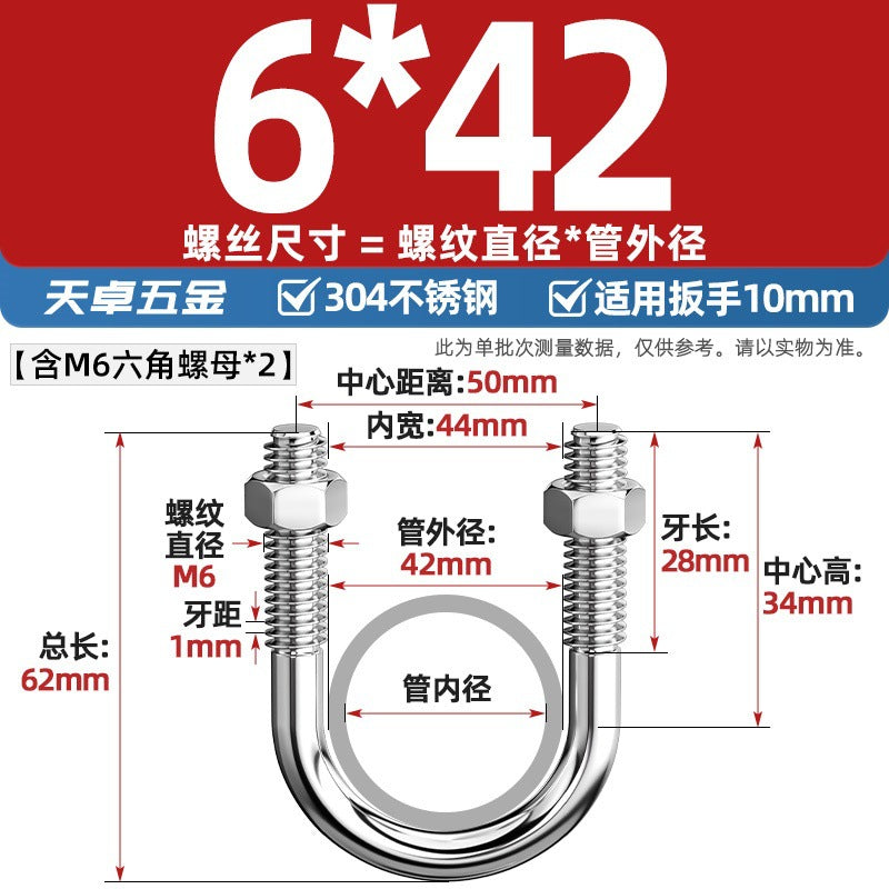 U-bolt 304 stainless steel U-screw pipe clamp pipe clamp fixed buckle set M6M8M10M12M24