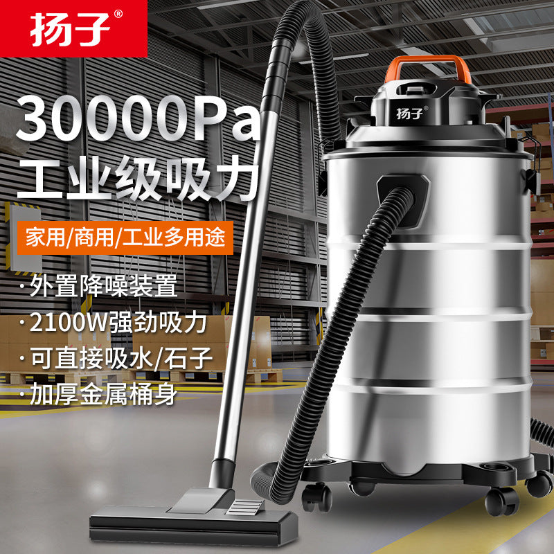 Yangzi vacuum cleaner - commercial & industrial, high-power, high-suction, handheld canister vacuum for home & renovation, powerful dust collection