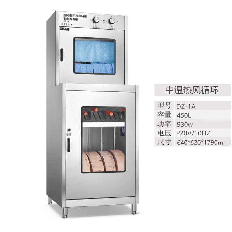 Bangxiang commercial stainless steel ultraviolet vegetable chopping board towel knife chopping board tool tableware disinfection cabinet kitchen combination cabinet