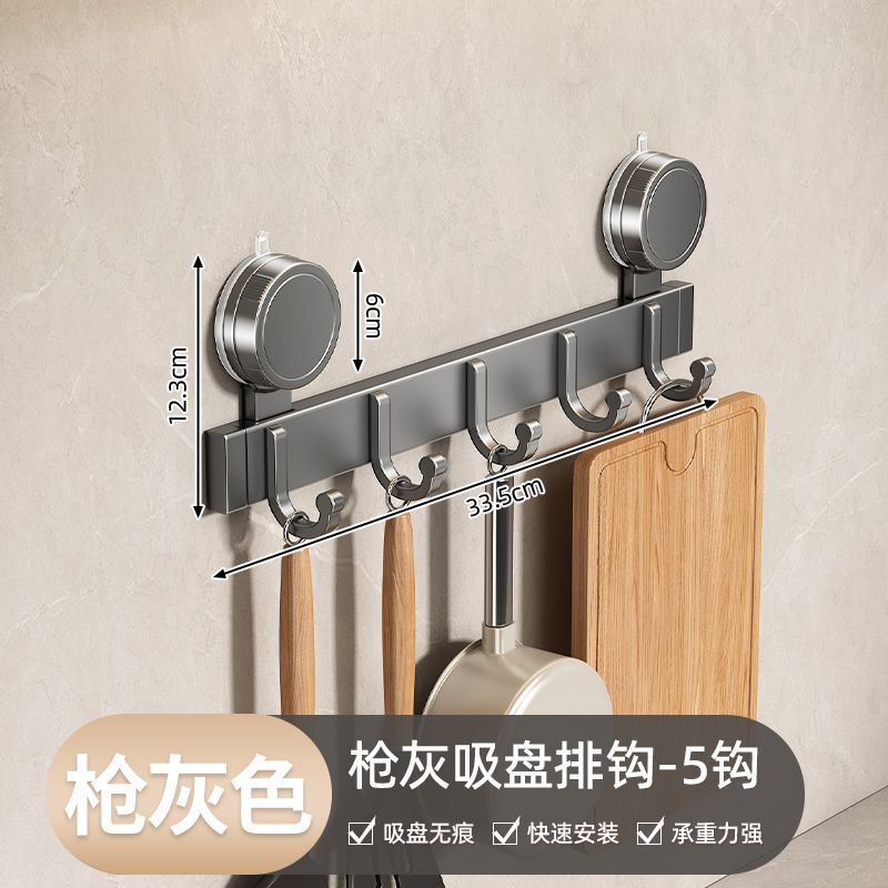 Suction cup kitchen hook, punch-free hanging rod, bathroom wall storage rack, toilet hook, wall-mounted wall artifact