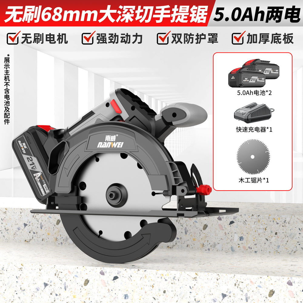 Nanwei electric circular saw 7inch satchel saw brushless lithium electric woodworking stone electric saw cutting machine hand push saw circular saw